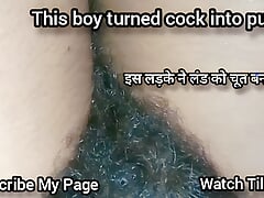 Boy Turned Cock into Pussy, then Hard Cum squirt
