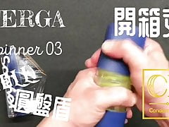CondomLover TENGA spinner03-SHELL unbox