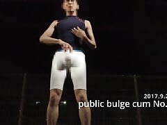 2017.9.23 public bulge cum No.1