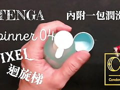 CondomLover TENGA spinner04-PIXEL unbox