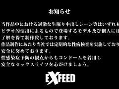 Exfeed 18