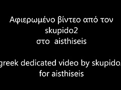 video skupido2 dedicated to greek sex shop aisthiseis