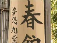 Кончили внутрь, Японки, Милф