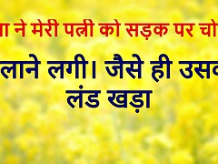 HINDI SEX STORY