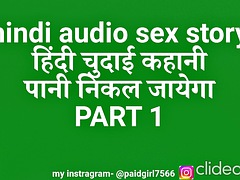 Hindi audio sex story