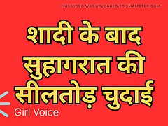 Mariée, Hard, Mariage