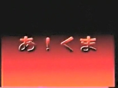 Horny male in incredible bears, asian homo adult clip