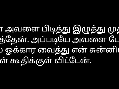 Tamil Sex Story Audio - Office Girl