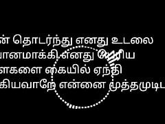 Tamil Sex Story Audio Girl Work on Park