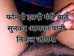Indian Desi Hindi Voice bhabhi
