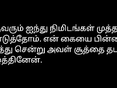 Tamil Sex Story Audio, New Apartment, Neighbour’s wife