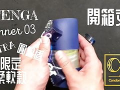 CondomLover TENGA spinner03-SHELL SPECIAL SOFT EDITION unbox