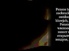 Pensos  cocksucker