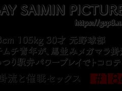 Japanese Chubby Gay Big Dick Sex