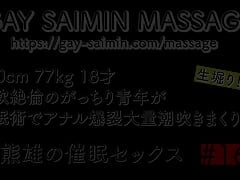 Japanese Gay University Student 170cm 77kg 18 Years Old Bearback Anal Sex.