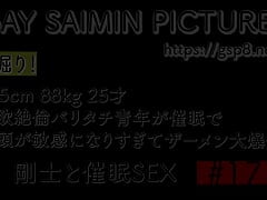 175cm 88kg 25years Old Japanese Gay Anal Sex Bareback Young