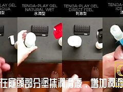 CondomLover TENGA spinner01TETRA SPECIAL SOFT EDITION inuse